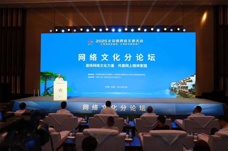 2025���й�����������������Ļ�����̳�ֳ�����������������