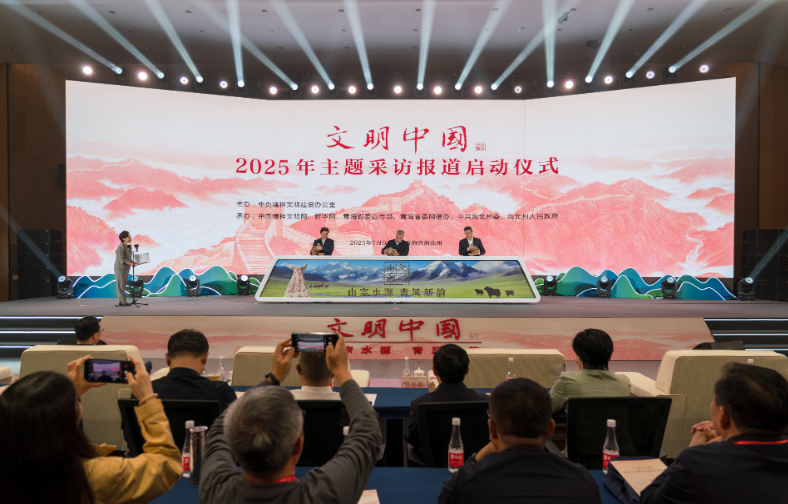 ���뾫����������칫������2025�ꡰ�����й�������ɷñ���